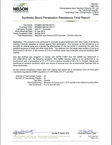 美国尼尔森实验室人造血液渗透阻力最终检测报告