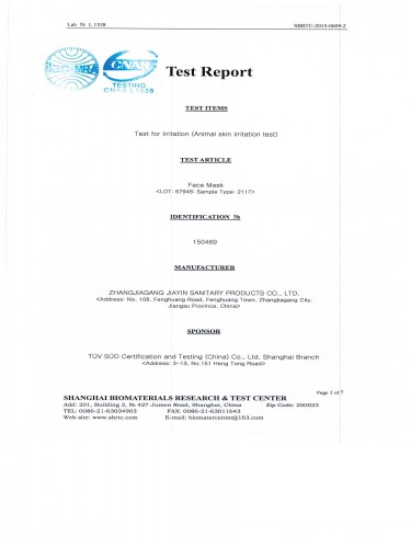 苏大生物兼容性测试报告-皮肤刺激报告